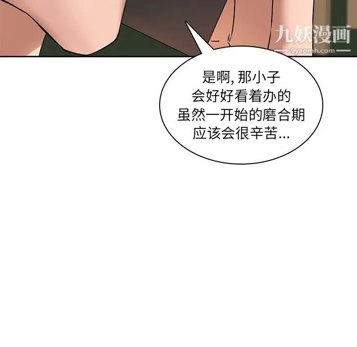 二十岁 第50话-最终话（完结） 第36页