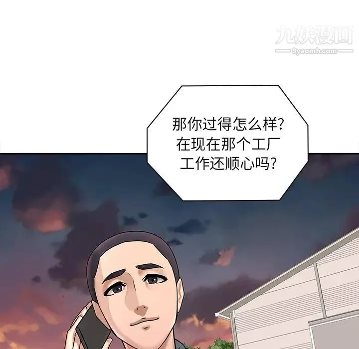 二十岁 第50话-最终话（完结） 第39页