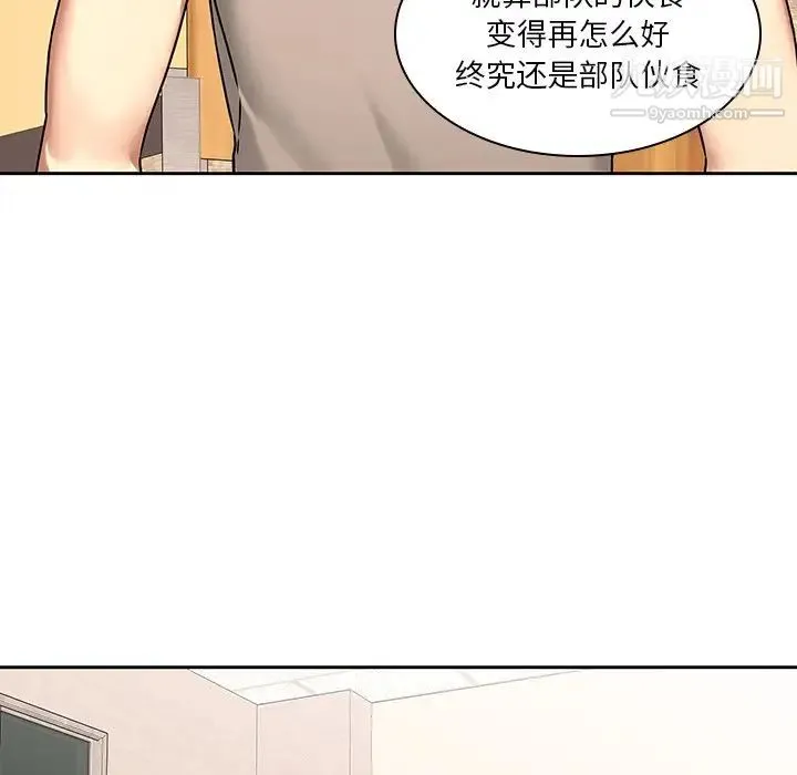 二十岁 第50话-最终话（完结） 第19页