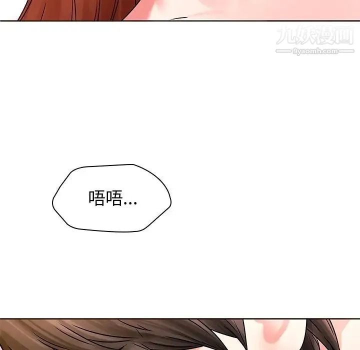 二十岁 第49话 第55页