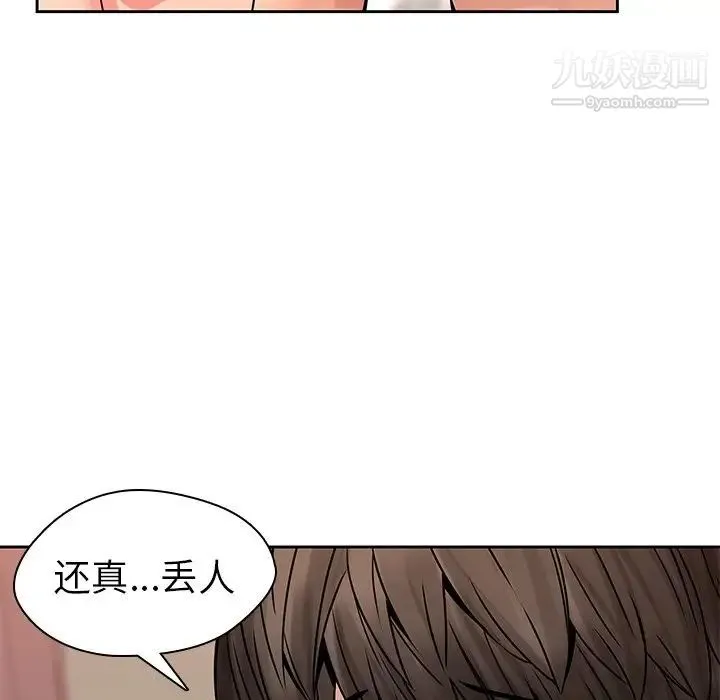 二十岁 第49话 第12页