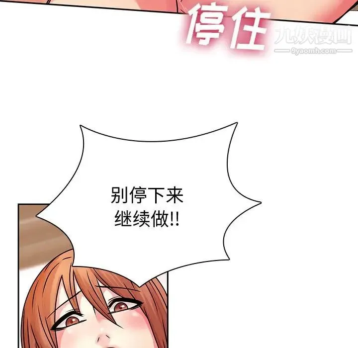 二十岁 第49话 第66页
