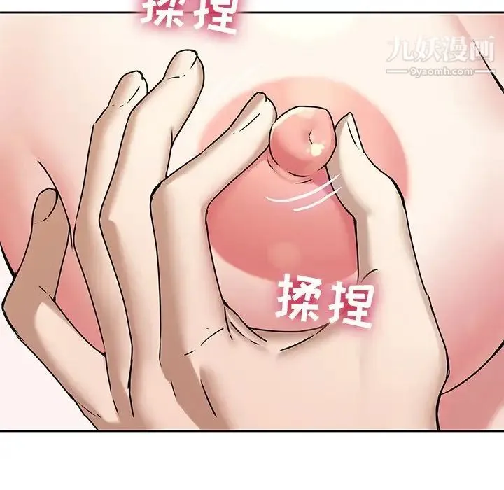 二十岁 第49话 第31页