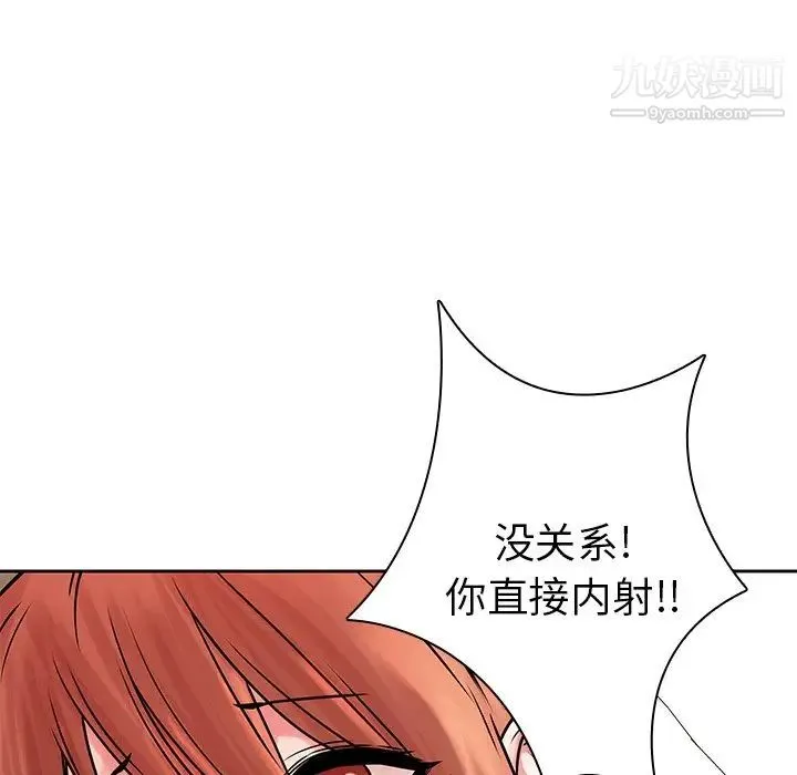 二十岁 第49话 第77页