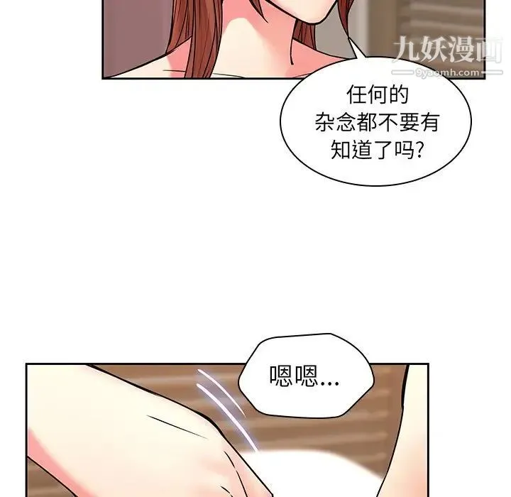 二十岁 第49话 第9页