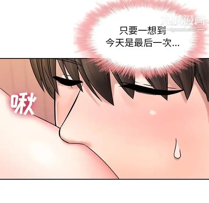 二十岁 第49话 第37页
