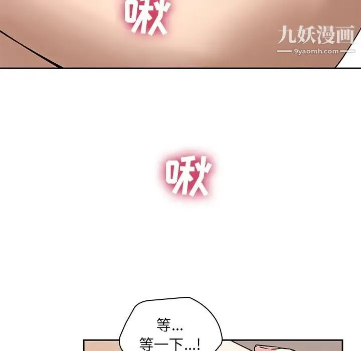 二十岁 第49话 第24页