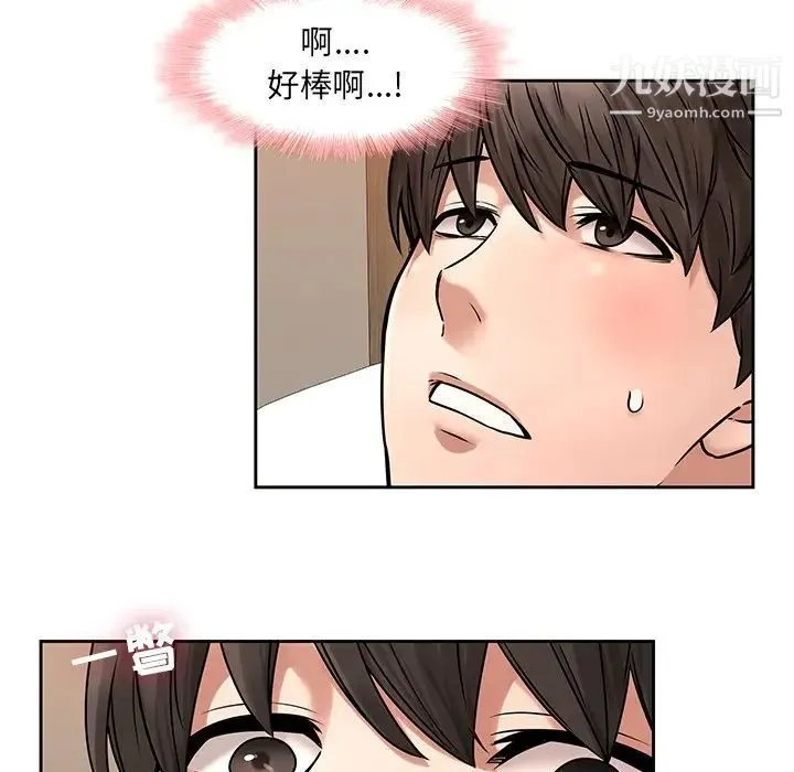 二十岁 第49话 第21页