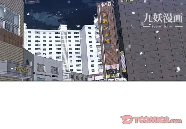 二十岁 第49话 第2页