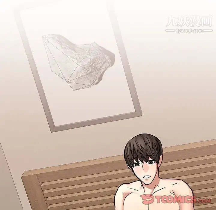 二十岁 第49话 第14页