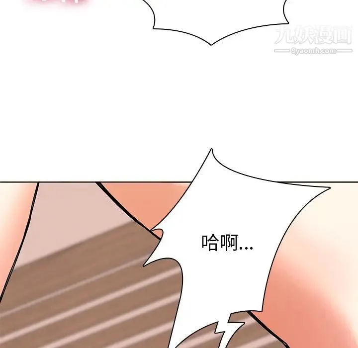二十岁 第49话 第61页