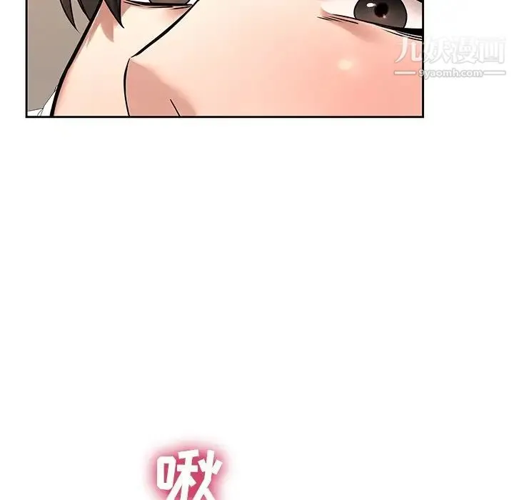 二十岁 第49话 第22页