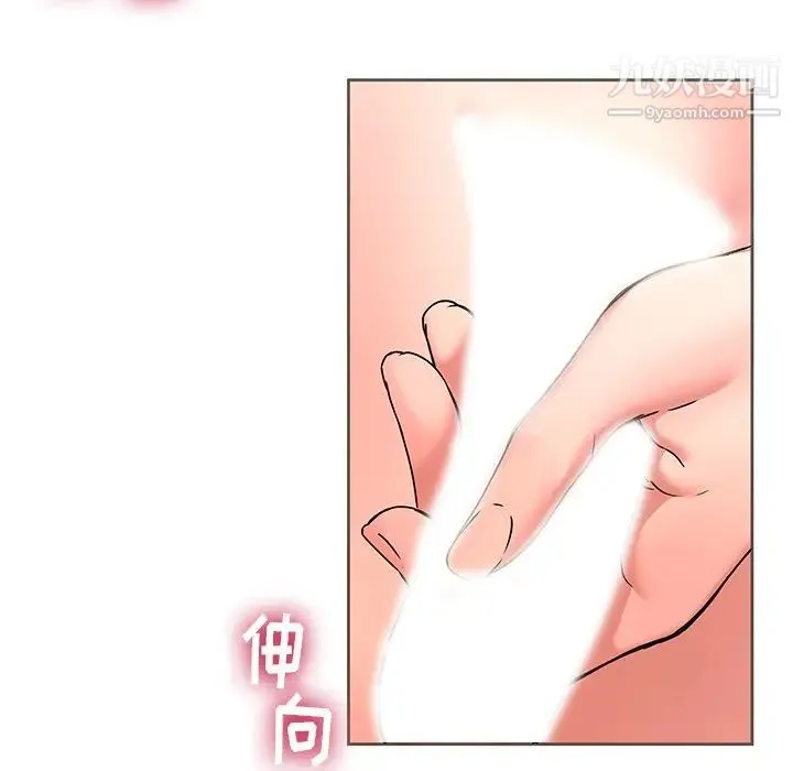 二十岁 第49话 第49页