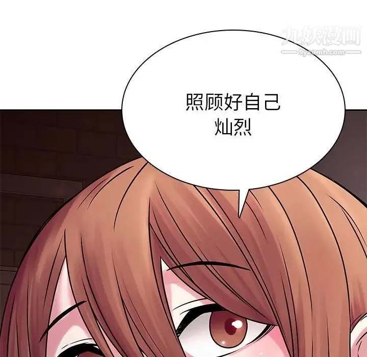 二十岁 第49话 第95页