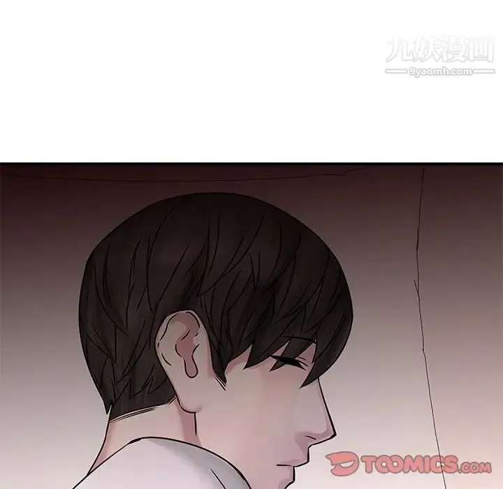 二十岁 第49话 第92页