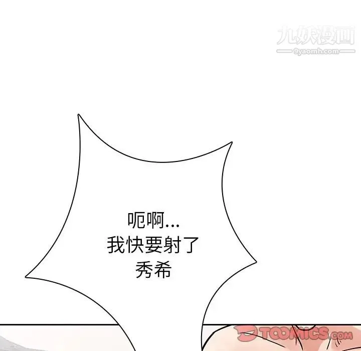 二十岁 第49话 第74页