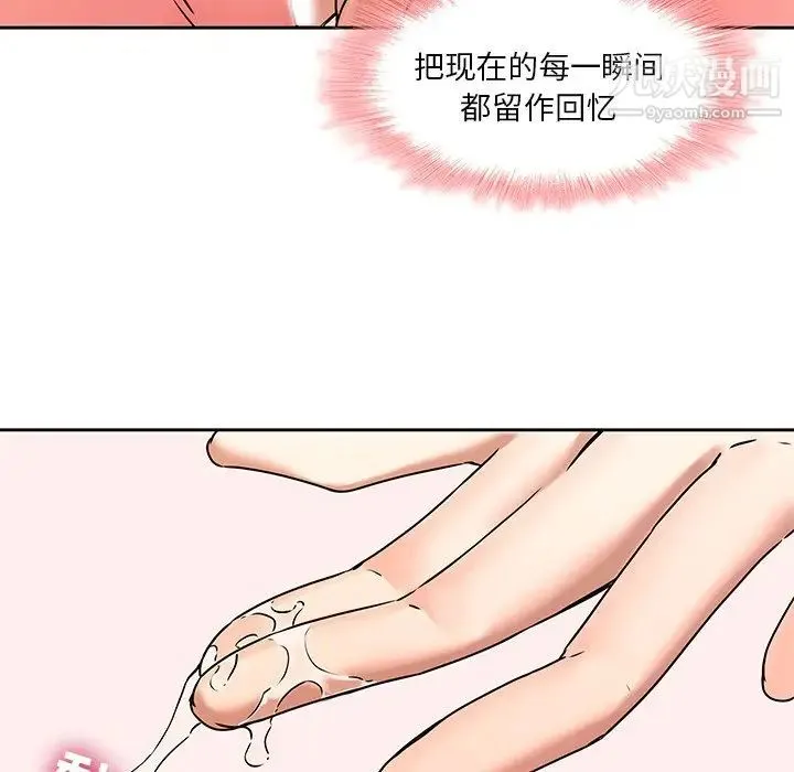 二十岁 第49话 第40页