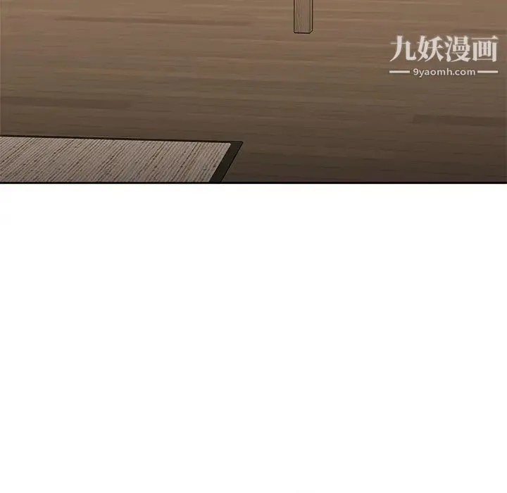 二十岁 第49话 第5页
