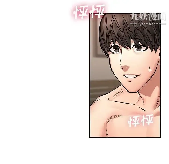 二十岁 第49话 第6页