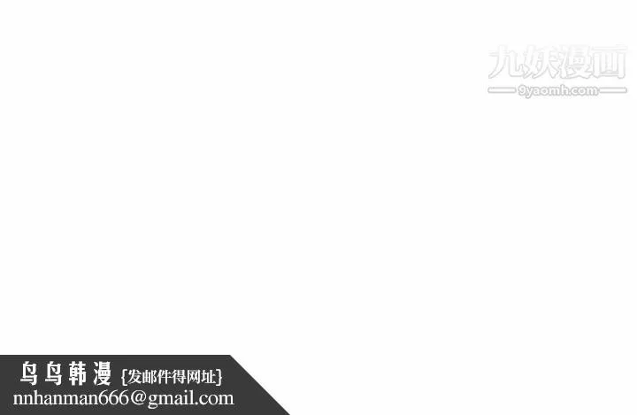 二十岁 第49话 第111页
