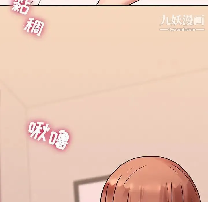 二十岁 第49话 第41页