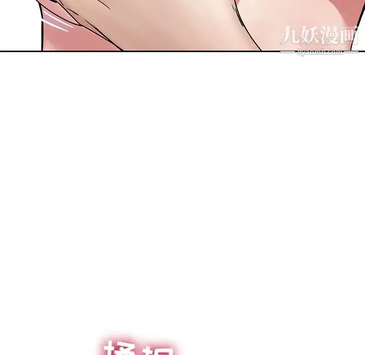 二十岁 第49话 第30页