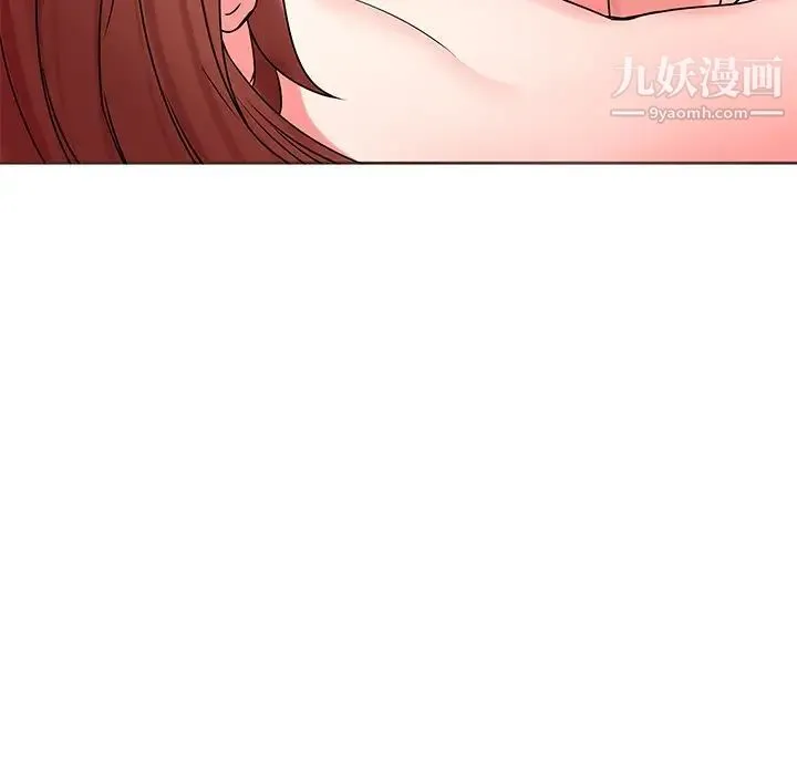 二十岁 第49话 第53页