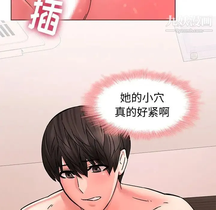 二十岁 第49话 第51页