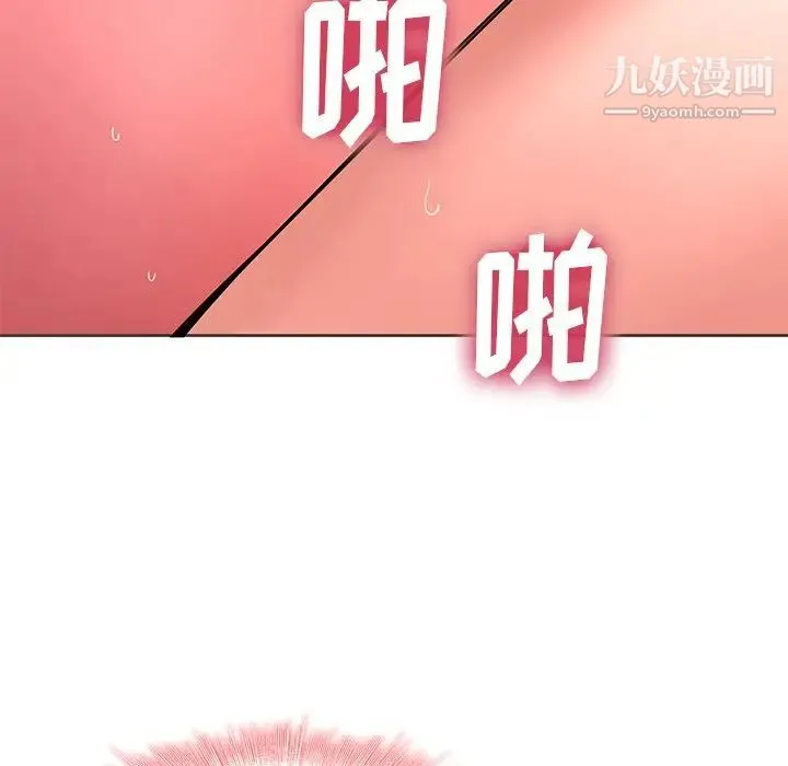 二十岁 第49话 第63页