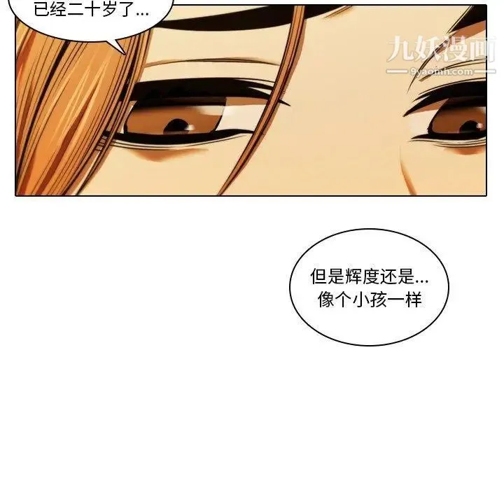 二十岁 第13话 第40页