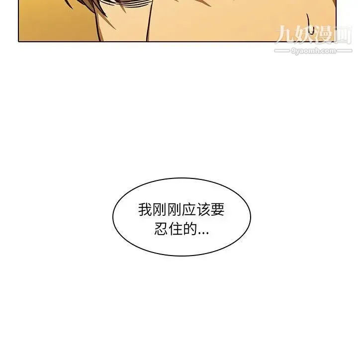 二十岁 第13话 第43页