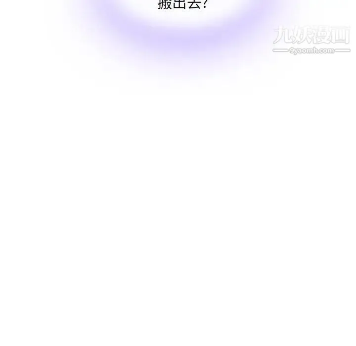 二十岁 第13话 第94页