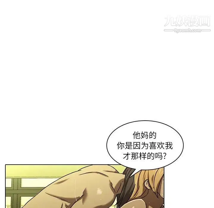 二十岁 第13话 第83页