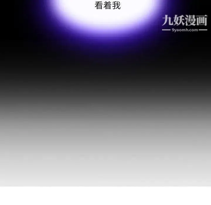 二十岁 第13话 第49页