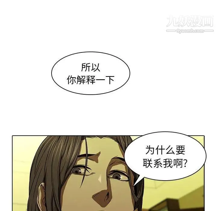 二十岁 第13话 第75页