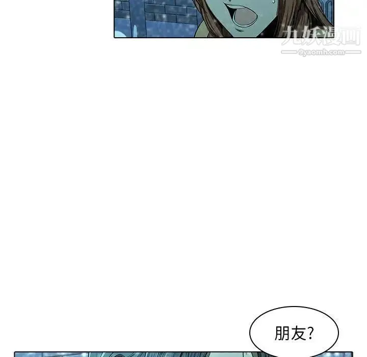 二十岁 第13话 第8页