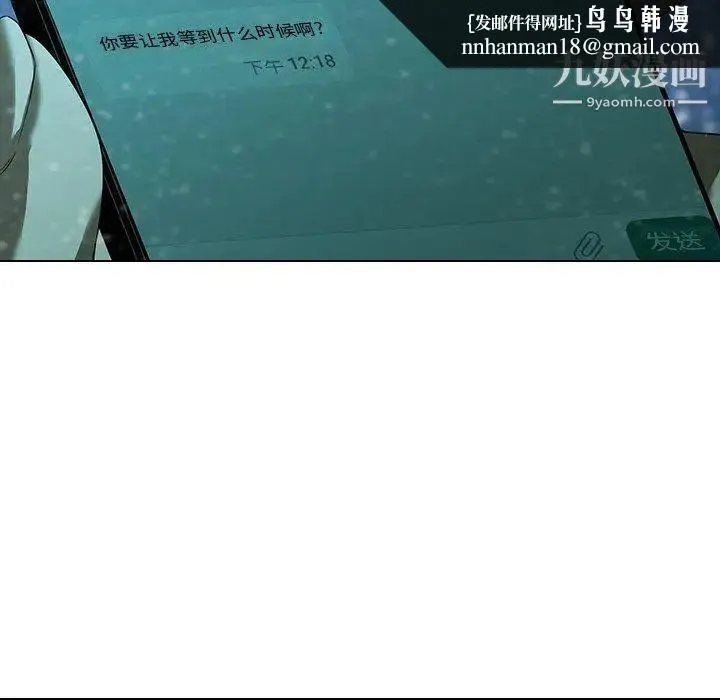 二十岁 第13话 第54页