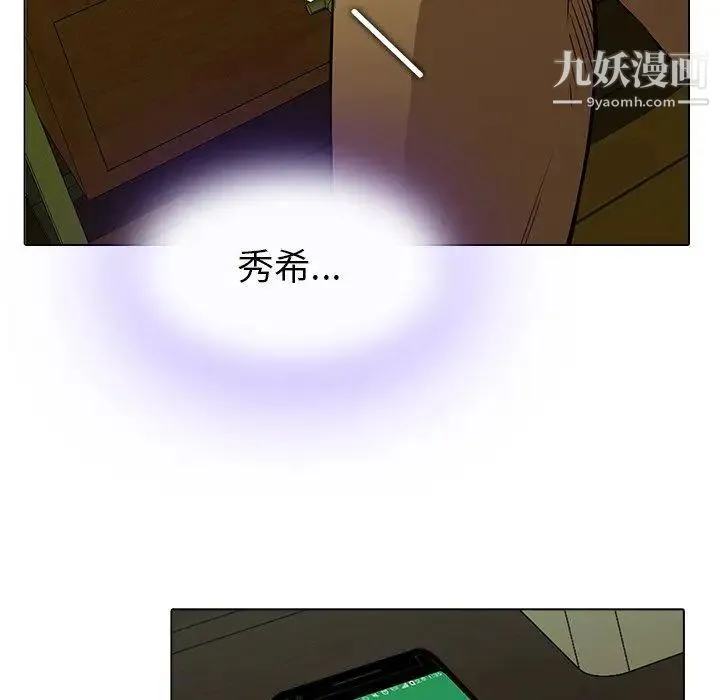 二十岁 第13话 第91页