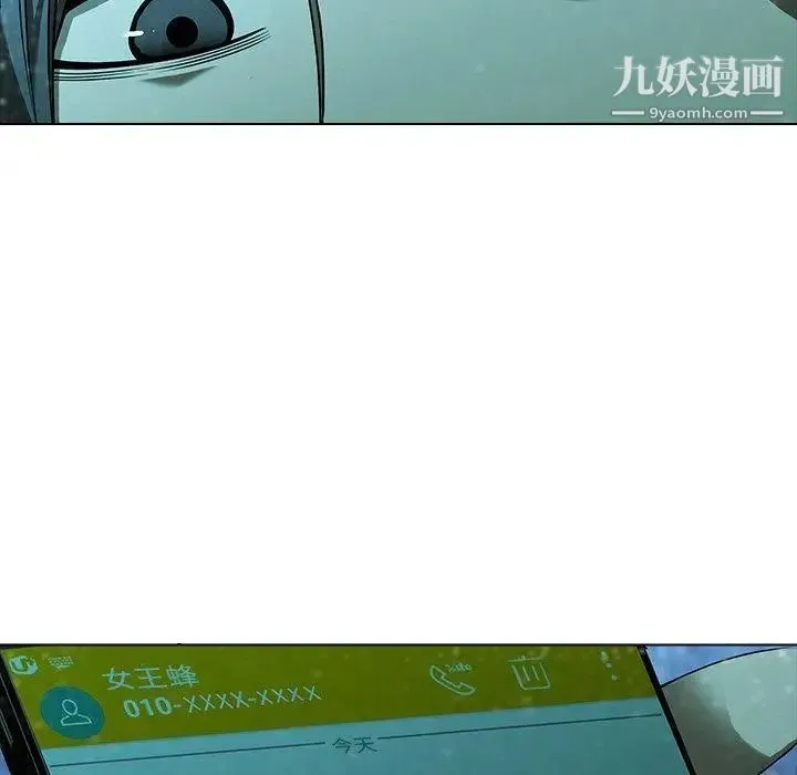 二十岁 第13话 第53页