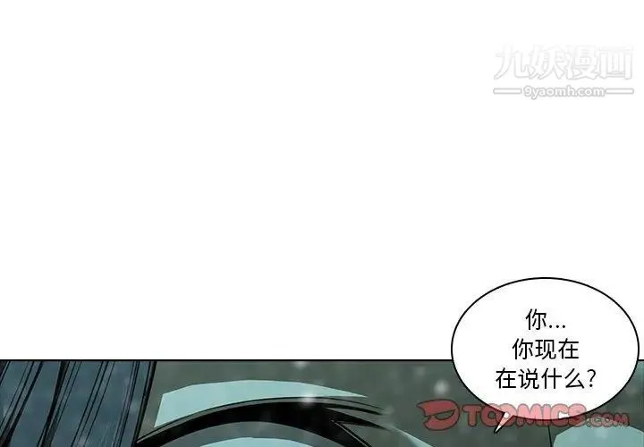 二十岁 第13话 第2页