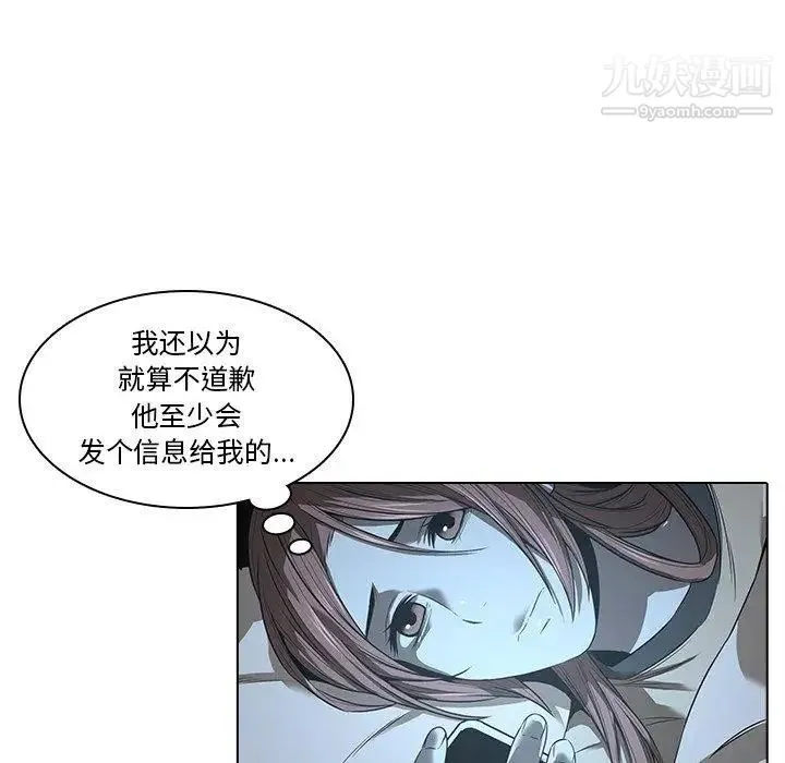 二十岁 第13话 第96页