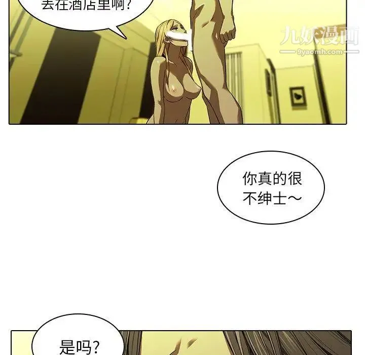 二十岁 第13话 第66页