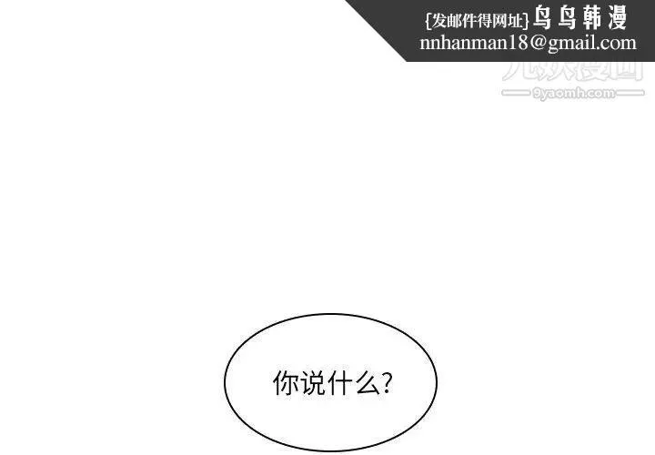 二十岁 第13话 第1页