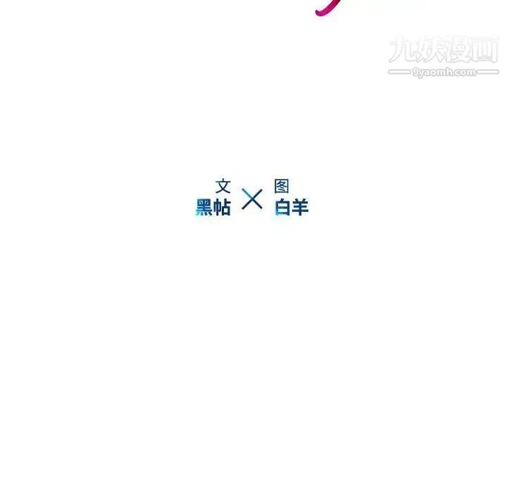 二十岁 第17话 第24页