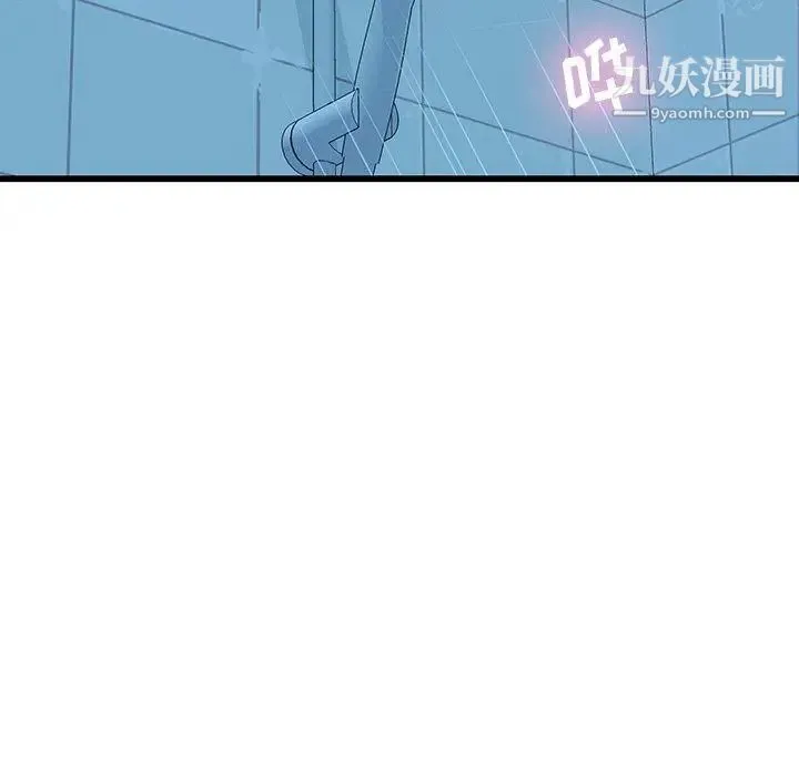 二十岁 第17话 第94页