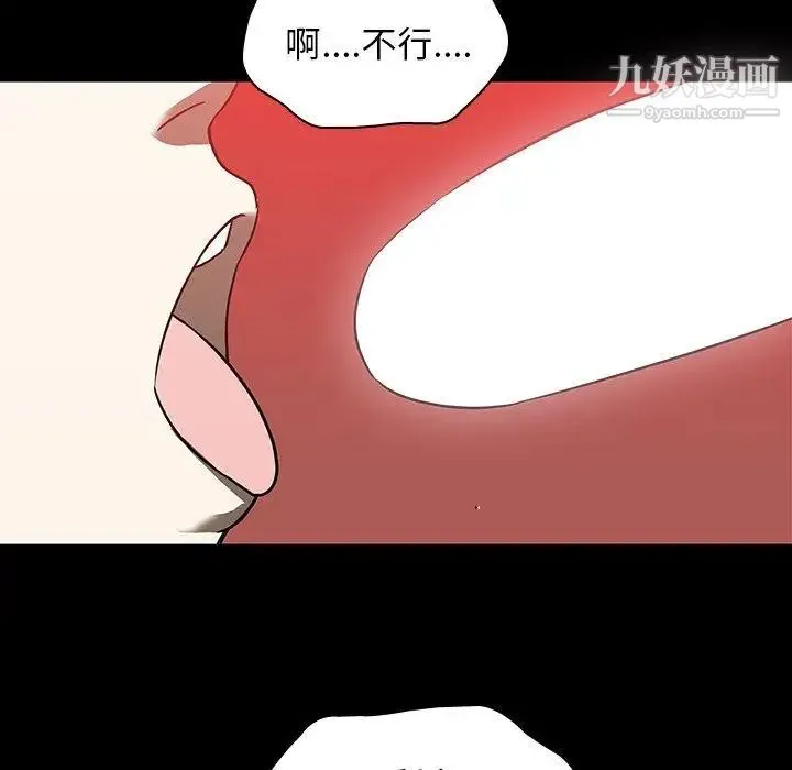 二十岁 第17话 第66页