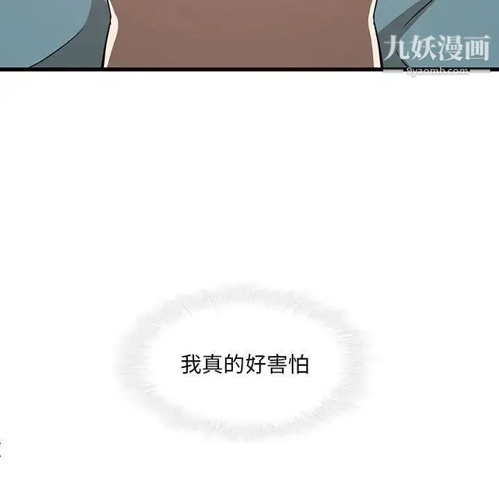 二十岁 第17话 第12页