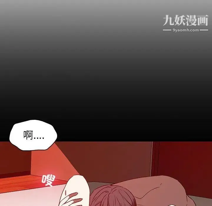 二十岁 第17话 第49页