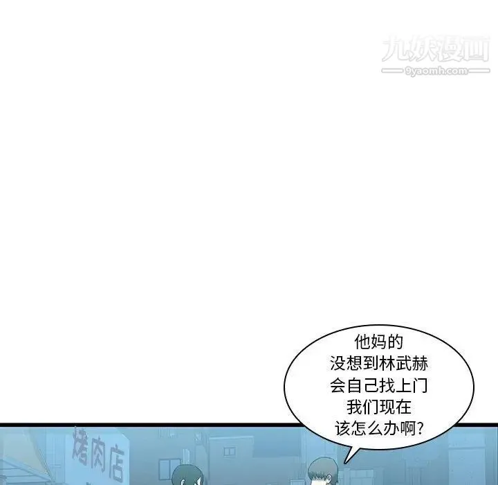 二十岁 第17话 第40页