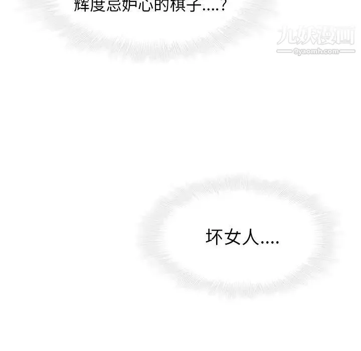 二十岁 第17话 第106页